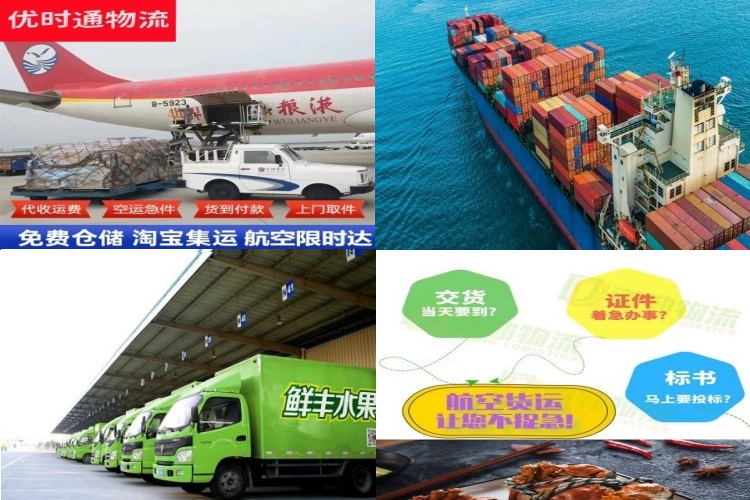 尼木到葡萄牙航空货运公司-尼木到葡萄牙物流专线